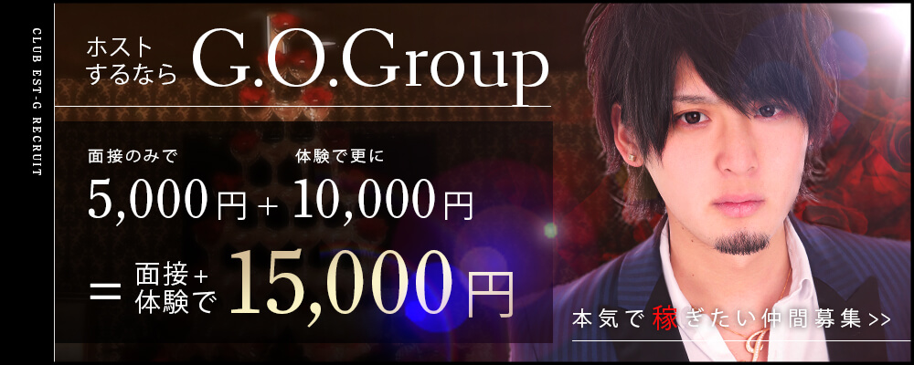 エスト求人