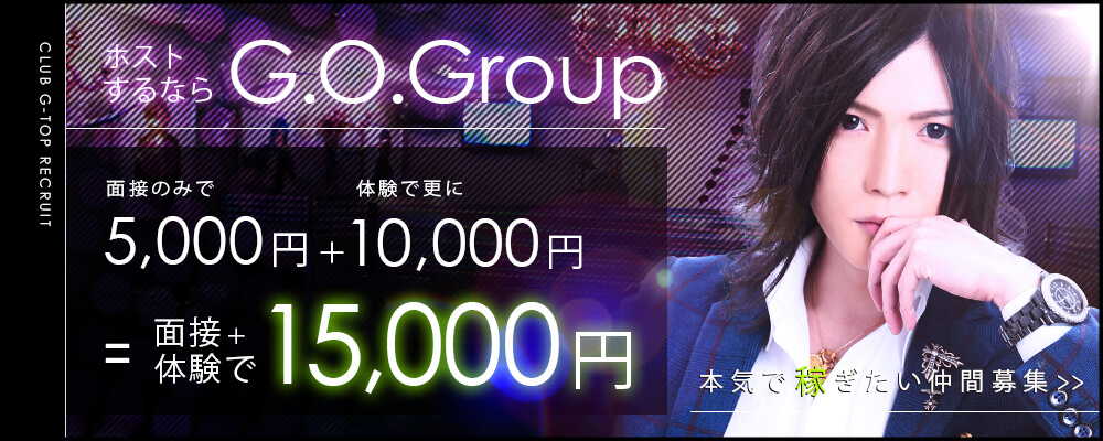 G-TOP求人