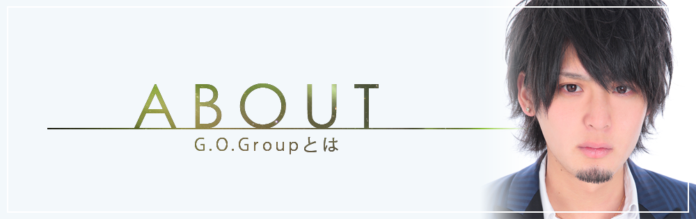 G.O.Groupとは