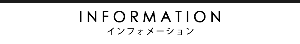 タイトルインフォメーション