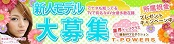 高収入求人専門サイト「みるポケ」｜T-Powers