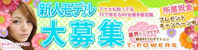 みるポケ｜お仕事情報