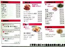 やき焼きやぐら｜道頓堀｜焼き肉屋、創作焼き