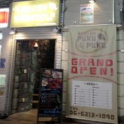 asian Bal PukuPuku｜難波｜レストラン、バー