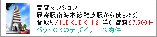 みるポケ｜ゲットホーム 物件情報