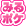みるポケ｜関西高収入求人情報